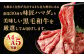 【数量・期間限定】復刻！A4～A5 九州産 黒毛和牛 肩ロース スライス 計約3.2kg（約400g×8パック）