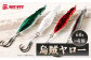 烏賊ヤロー 60g 計4個 セット ルアー 烏賊 イカ いか ジグ 釣り 釣具
