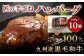 九州産 黒毛和牛・匠の手ごねハンバーグ 計約1.4kg（約140g×10パック）