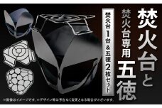 鉄の町の鉄屋が作った 焚火台（1台）と 焚火台専用五徳（2枚×1セット）鉄 軽量 コンパクト アウトドア キャンプ
