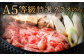 復刻！A4~A5限定！ 九州産 黒毛和牛 肩ロース スライス 計900g