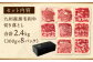 九州産 黒毛和牛 切り落とし 計2.4kg 300g×8パック 小分け