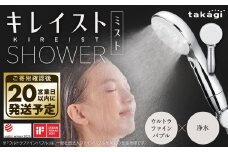 takagi キレイストシャワーミスト メタリック 418g×1個 ウルトラファインバブル 浄水 シャワーヘッド