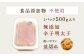【食品添加物不使用】 辛子明太子 並切れ 約500g