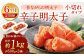 【6ヶ月定期便】 辛子明太子 「昔ながらの明太子」 （小切れタイプ） 約500g×2個セット