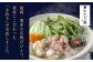 むなかた鶏使用 水炊き 2人前