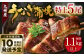 九州産 うなぎ 蒲焼 特上 5尾 計1.1kg以上 (1尾あたり220～235g)