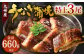 九州産 うなぎ 蒲焼 特上 3尾 計660g以上 (1尾あたり220～235g)