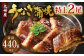 九州産 うなぎ 蒲焼 特上 2尾 計440g以上 (1尾あたり220～235g)