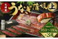 九州産 うなぎ 蒲焼 上 3尾 (1尾あたり160～189g)