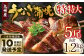 九州産 うなぎ蒲焼 特特大5尾 (1尾あたり250～266g)