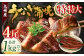 九州産 うなぎ蒲焼 特特大4尾 (1尾あたり250～266g)