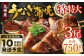 九州産 うなぎ蒲焼 特特大3尾 (1尾あたり250～266g)