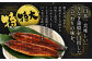 九州産 うなぎ蒲焼 特特大3尾 (1尾あたり250～266g)