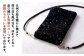 ばね口 縦型 サコッシュ 1点 783系
