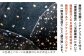 ばね口 縦型 サコッシュ 1点 783系