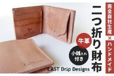二つ折り財布 （小銭入れつき） 王道 定番 2つ折り財布 革財布 財布 ヌメ革 牛革 革 レザー 革製品