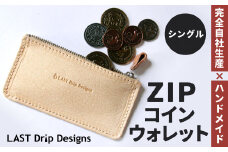 ZIP コインウォレット （シングル） ヌメ革 豚革 革 レザー 小銭入れ コインケース 財布 革財布 ファスナー 革製品