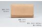ラウンド名刺入れ （2部屋仕立て）