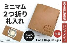 ミニマム 2つ折り札入れ ヌメ革 牛革 革 レザー 財布 革財布 札入れ  お札入れ 二つ折り 革製品
