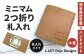 ミニマム 2つ折り札入れ