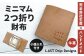 ミニマム2つ折り財布 （小銭入れつき） 