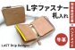 L字 ファスナー 札入れ
