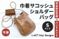 巾着 サコッシュ ショルダーバッグ （Sサイズ）