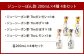 ジューシーぽん酢 200ml×4種 4本セット