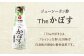 ジューシーぽん酢Theだいだい・Theかぼす 200ml×2本セット