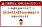 【かば田】雑煮セット 2人前