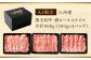 復刻！A4~A5限定！ 九州産 黒毛和牛 肩ロース スライス 計900g