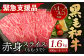 A4～A5限定 九州産 黒毛和牛 赤身 スライス（もも・うで）計1.6kg 400g×4パック 数量限定