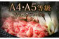 【数量限定】復刻！A4~A5 九州産 黒毛和牛 肩ロース スライス 300g×4パック 計1.2kg