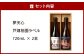 夢天心 戸畑祇園ラベル 720ml 計2本