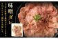 【選べる味】 熟成牛タン （レモンペッパー、味噌ダレ、塩ネギダレ） 約150g×6袋 計約900g