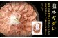 【選べる味】 熟成牛タン （レモンペッパー、味噌ダレ、塩ネギダレ） 約150g×6袋 計約900g