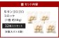 牛タンゴロゴロコロッケ 8個入り×4袋 計32個