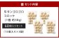 牛タンゴロゴロコロッケ 15個入り×4袋 計60個