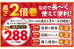 【隔月3回定期便】ふんわりやさしい長さ2倍巻き 50ｍダブル 12ロール×4パック 計48ロール