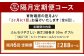 【隔月6回定期便】ふんわりやさしい長さ2倍巻き 50ｍダブル 12ロール×4パック 計48ロール