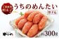 【ご家庭用明太子】 やまや うちのめんたい切子込 約300g