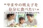 【ご家庭用明太子】 やまや うちのめんたい切子込 約300g