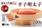 やまや 伝統 辛子明太子 純米大吟醸仕込 約200g