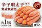 やまや 訳あり 熟成無着色 辛子明太子 切子 約500g×2袋 計約1kg