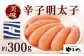 やまや 美味 辛子明太子 約300g