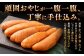 こだわり抜く頑固親父が「船内処理原卵」を天然岩塩「2億年の眠り」で熟成させた最高品質の辛子明太子