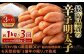 こだわり抜く頑固親父が「船内処理原卵」を天然岩塩「2億年の眠り」で熟成させた最高品質の辛子明太子
