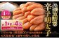 こだわり抜く頑固親父が「船内処理原卵」を天然岩塩「2億年の眠り」で熟成させた最高品質の辛子明太子