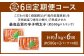 こだわり抜く頑固親父が「船内処理原卵」を天然岩塩「2億年の眠り」で熟成させた最高品質の辛子明太子